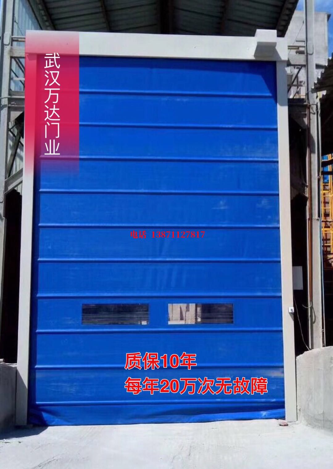 镜湖防爆卷帘门_COPY